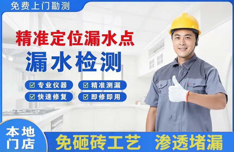 秭归精准测漏点
