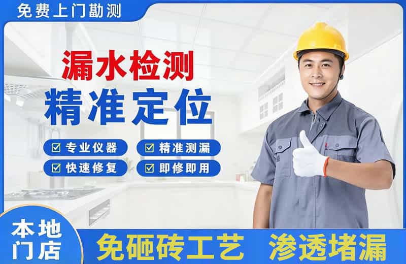 秭归漏水检测精准定位