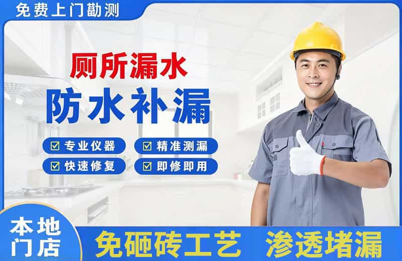 秭归厕所漏水维修